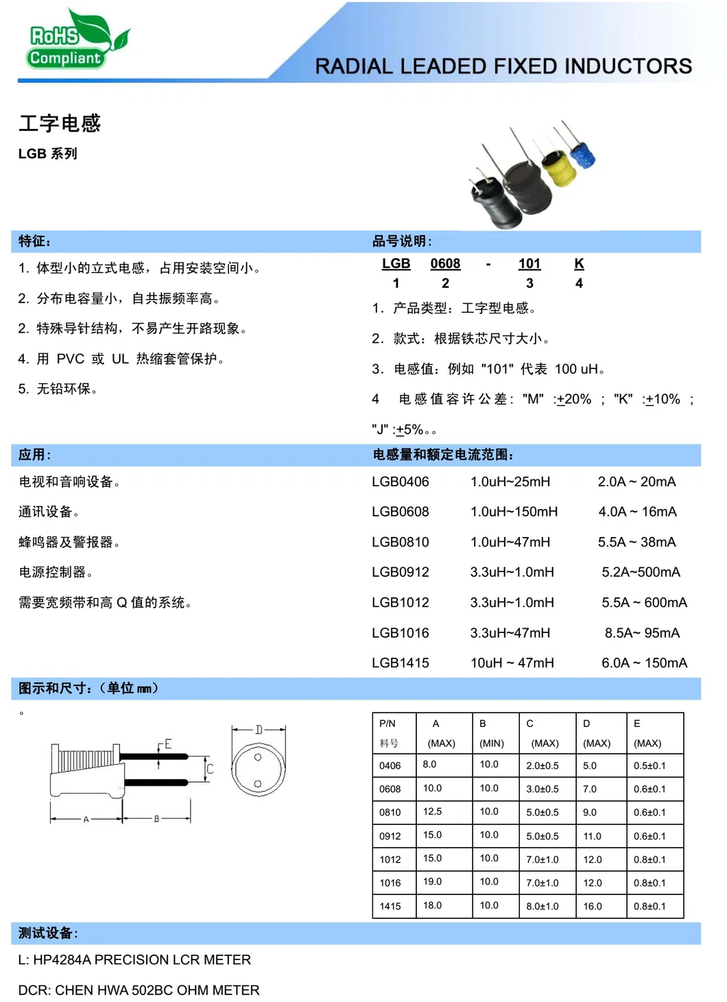 4 Pins Common Mode Trommelinduktor